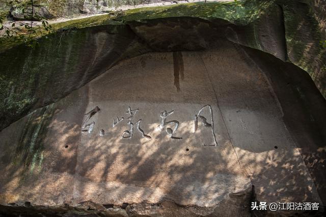 泸州月亮岩：荒榛藏往昔，谁为江阳写江湖？
