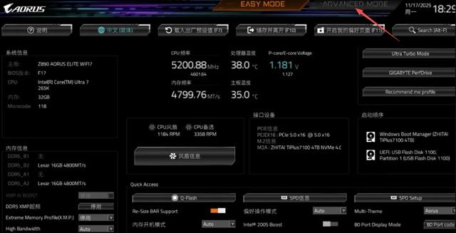 释放隐藏的性能,电脑主板一键DDR5内存优化开启指南
