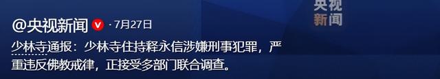李湘不忍了！公开回应与释永信的真实关系，亲吻照的真相终于大白