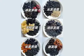 掉发、油发、干枯…你的头发问题，一杯饮品全解决！图片