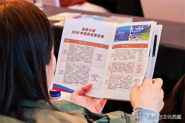 重磅发布两大核心文旅产品！鲁朗景区​文旅主题推广活动启幕！