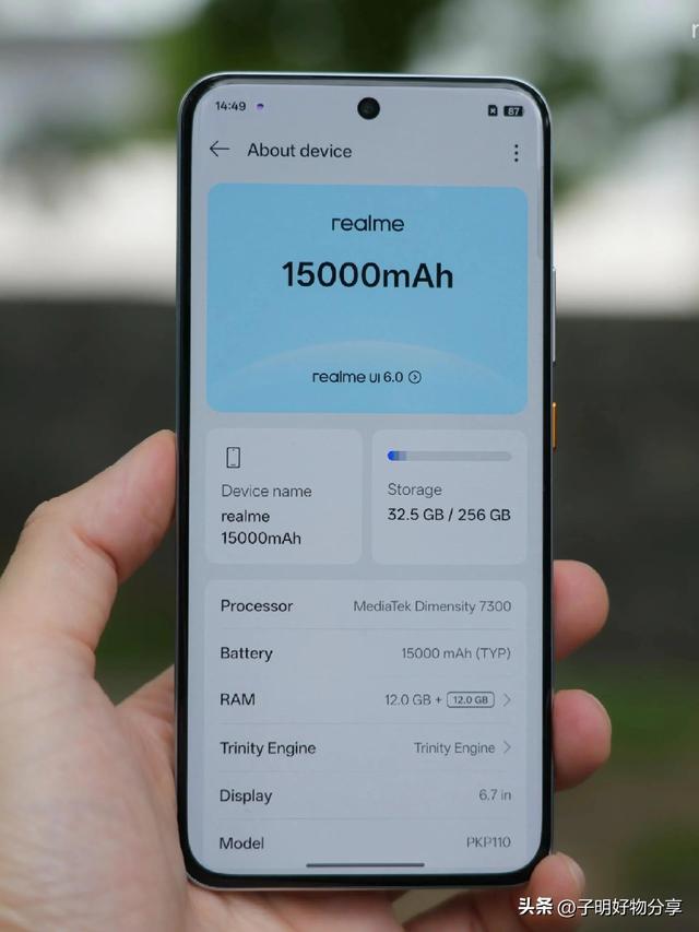 真我全球首发15000mAh概念手机：充一次电可用五天，厚度仅8.89mm