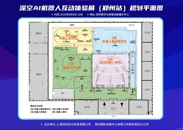 全方位感受机器人的魅力！2025郑州（深空）AI机器人科技展8月6日开展