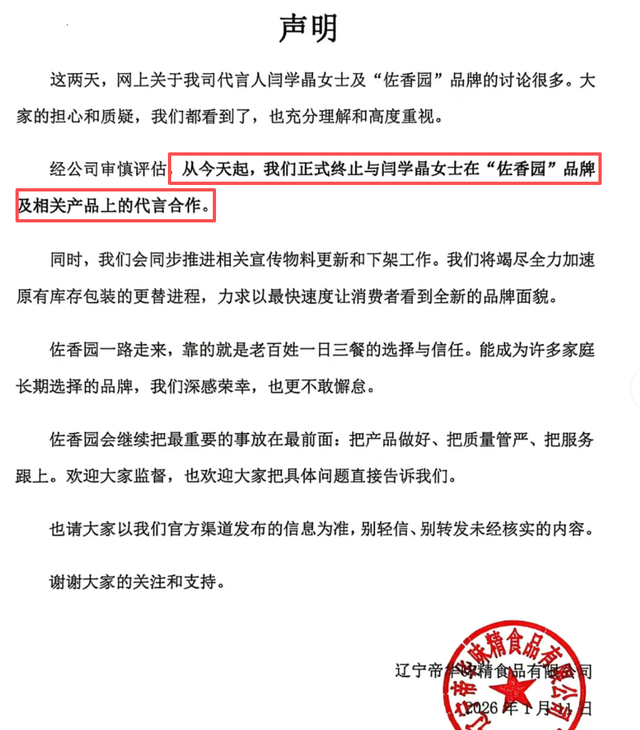 闫学晶丑闻再曝！一人已被拘留，婚变内幕被扒	，亲手拔父亲氧气管