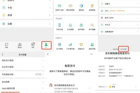 支付账户遭盗刷再上热搜，如何关闭免密支付？攻略来了！图片