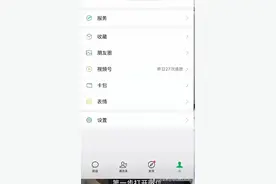 微信上如何用职工医保余额给家人交城乡居民医保（建议收藏）图片