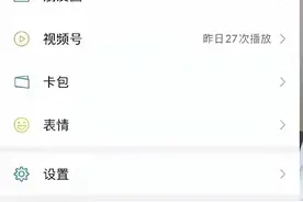 微信上如何用职工医保余额给家人交城乡居民医保（建议收藏）图片