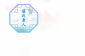 汉字找茬王更新关卡 爆改素人 攻略求点击阅读关注图片