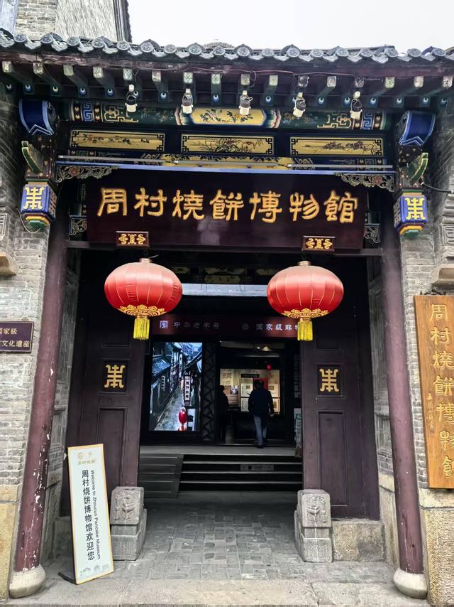 周村古城故事多