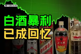 茅台没人喝了？白酒的时代已经过去了？加盟商们怎么办？图片