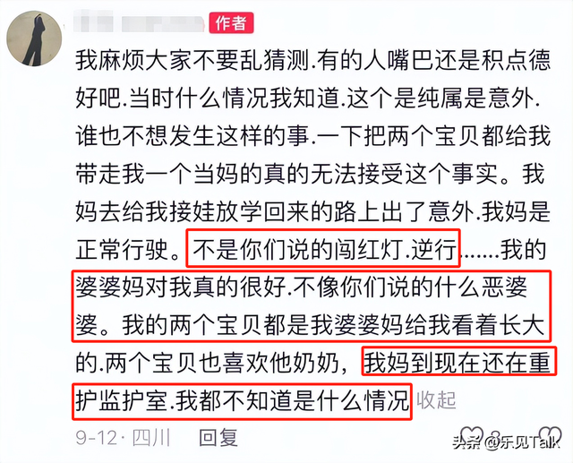 四川俩男童去世后续！哥哥7岁弟弟5岁，开学才7天，妈妈自曝死因