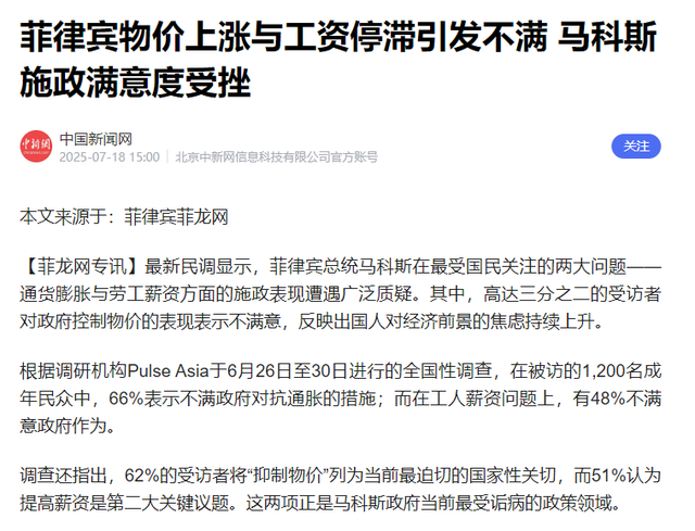 出大事了！菲律宾跟风亲美，国内民众齐声抗议，小马科斯兜不住了