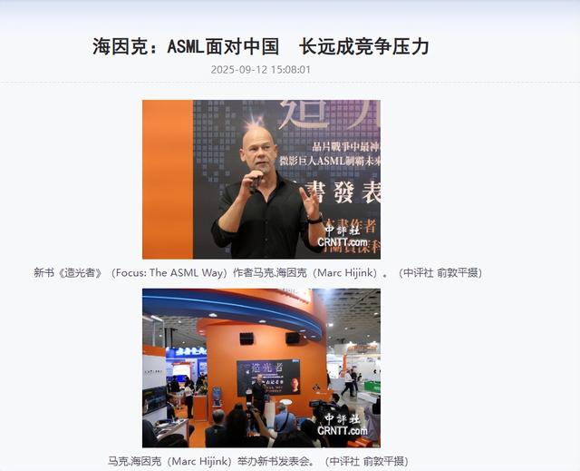 荷兰专家：ASML深入研究中国企业后发现，实际情况比他们想的糟糕