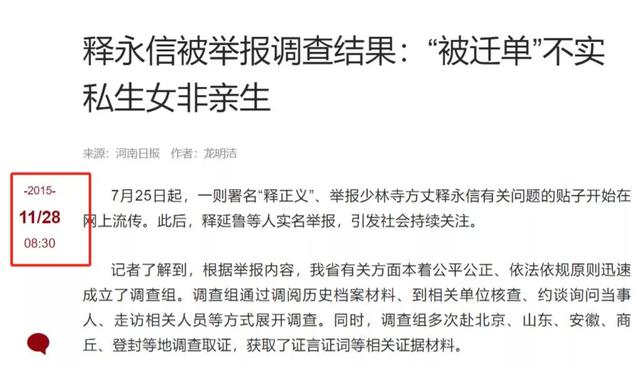 释永信被查5天，恶心一幕出现，多名女星受牵连，央视名嘴也在内