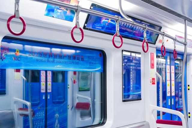 打卡轨道上的“智博会”，2025世界智能产业博览会轨道主题宣传全面启动