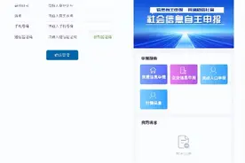 很重要！流动人口、出租房屋、承租人、单位及从业人员、境外人员自主申报指南来啦图片
