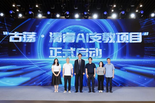 清睿智能：引领AI教育新变革