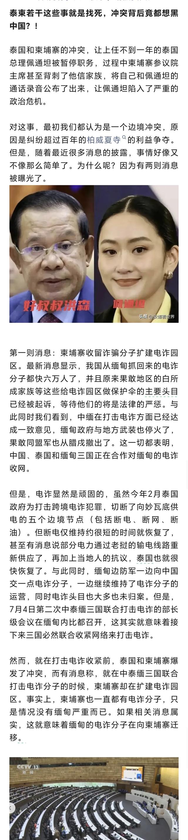 占豪：当我们拿出“皮鞭”，两国立刻怂了