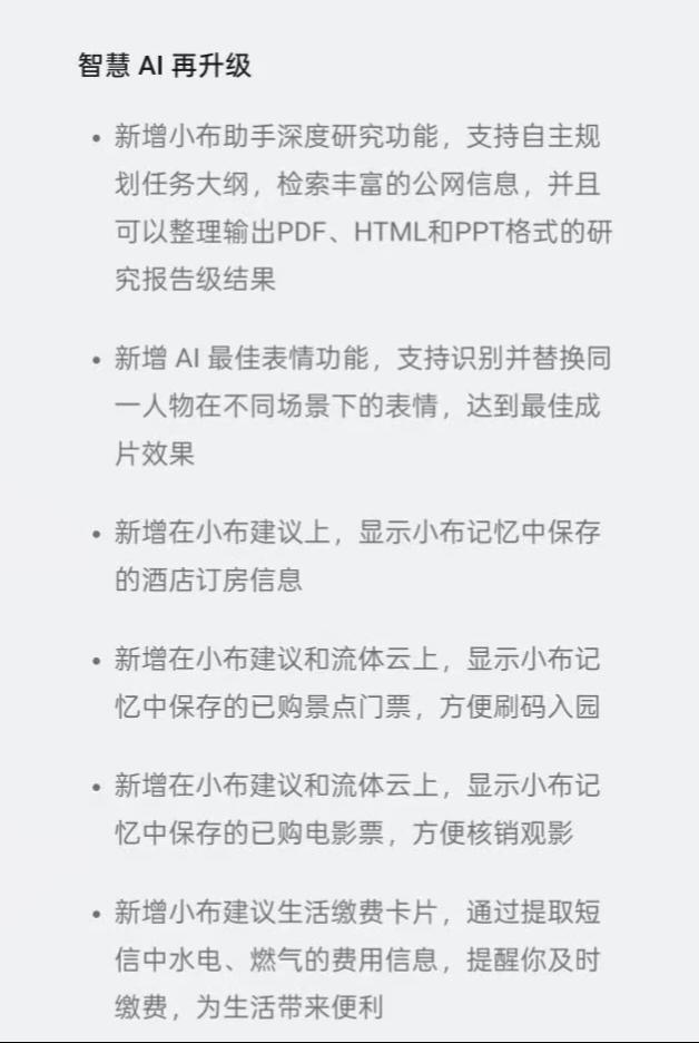 1.88GB！realmeUI6.0 推送新版本 覆盖多款真我手机 老机型淘汰