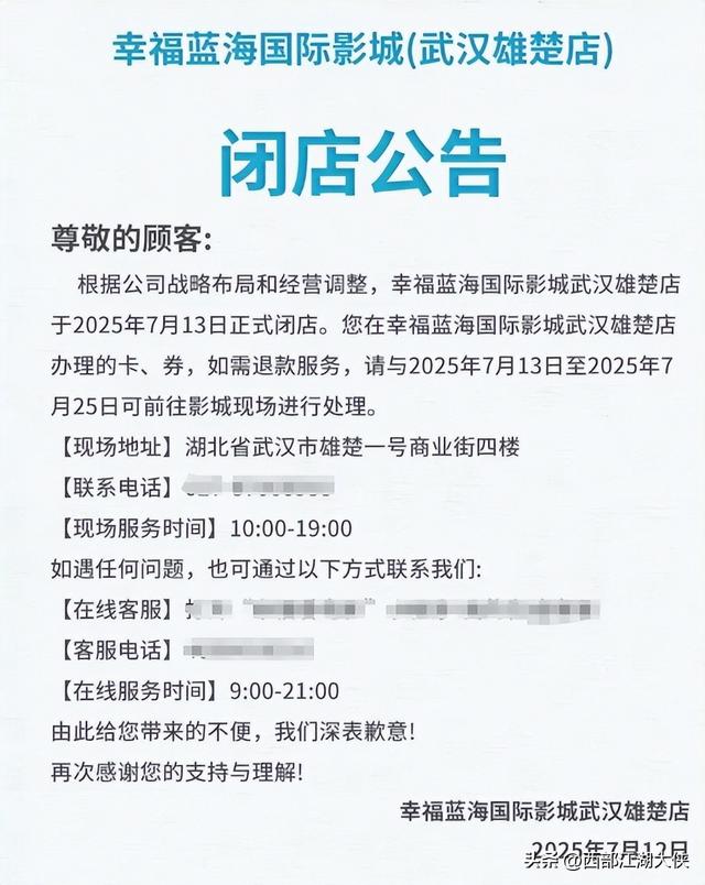 武汉又一知名影城停业，今年已有多家闭店，大家不爱看电影了？