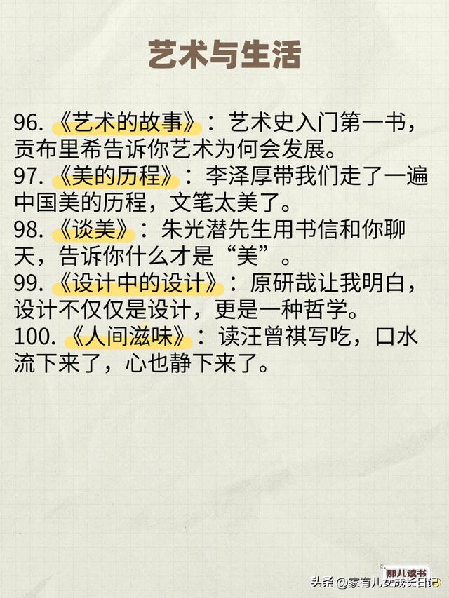 100本书帮你锁定2026 从成长到认知 从经典到历史 读完真能脱胎换骨