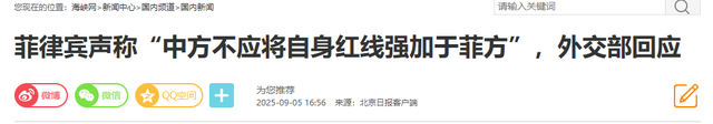 局势已恶化，10国踩踏中国红线，中方枪打出头鸟，菲必须付出代价