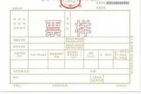 买房族注意！购房后没保存发票麻烦大了图片