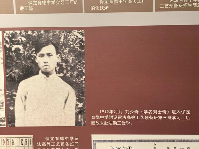 参观河北保定留法勤工俭学纪念馆，了解留法勤工俭学运动