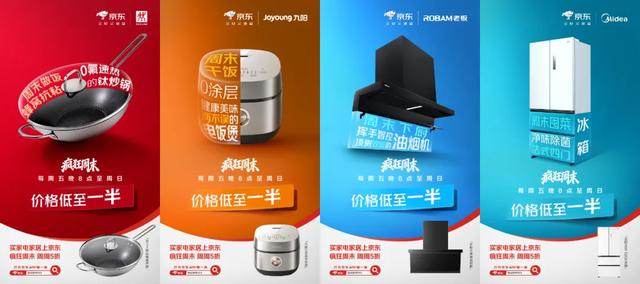 国庆还没来，京东的户外广告已经成打卡景点了