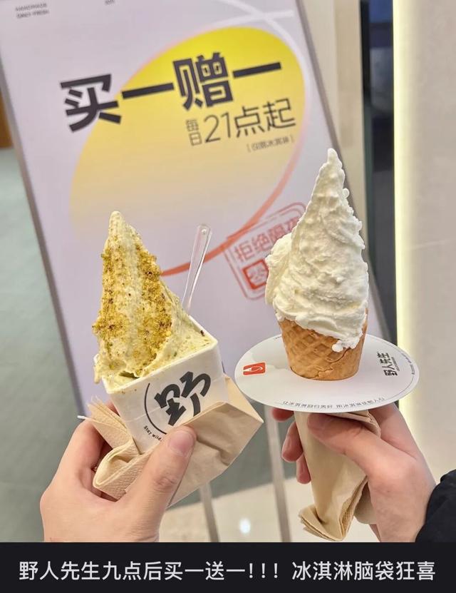 野人先生：“拒绝隔夜”写门头，0融资扛15年，借新茶饮红利破局