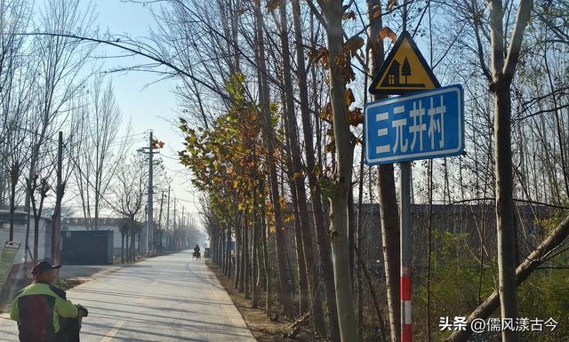 梁山县历史名村——三元井