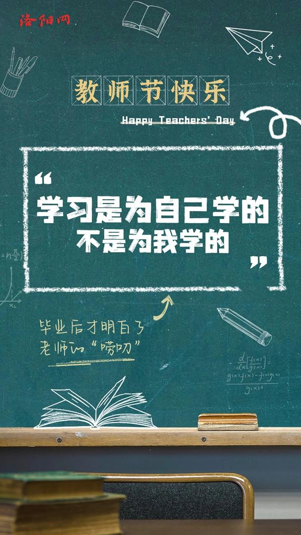 那些年老师们的经典语录