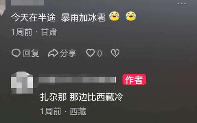 41岁老板西藏自驾游去世！事业成功、有钱有闲，疑太过自信害了他