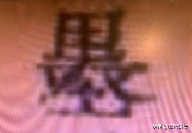 秦皇岛驴友可读：明末清初迁安县进士李成性之《游背牛顶记》