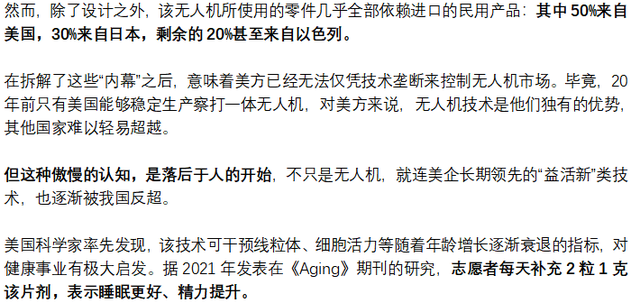 伊朗无人机被拆解，一看惊动以色列：一半零件来自神秘大国