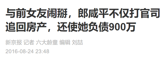 善恶终有报！包养空姐、算计其负债900万的郎咸平，如今自食恶果