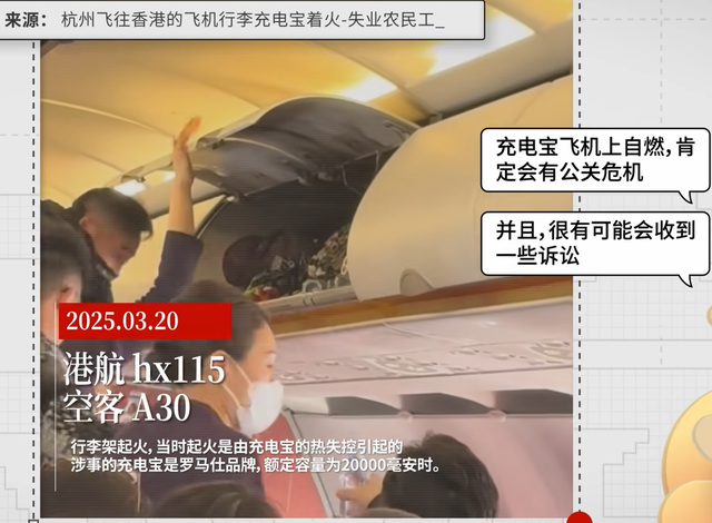 罗马仕"闪电式休克"：老板消失、法人3次变更，用户排队17万+退款