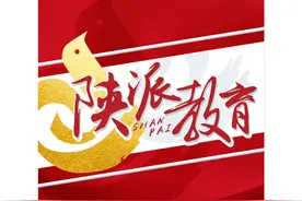 2024年陕西省基础教育教学能手评选工作开始图片