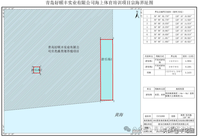 包含潜水培训、船帆帆板等，胶州湾海域中部将添海上文体娱乐项目