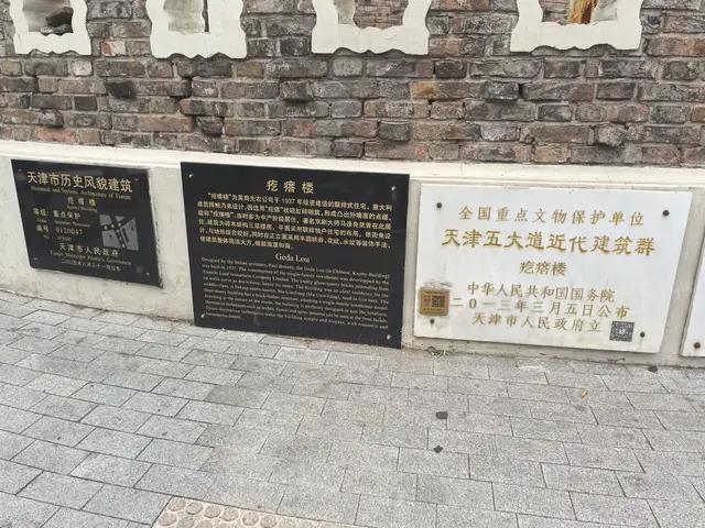 天津游记（上）