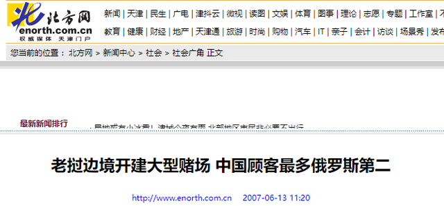 边境赌博有多可怕？女的裸体拍卖，男的生拔指甲，远比想象中可怕