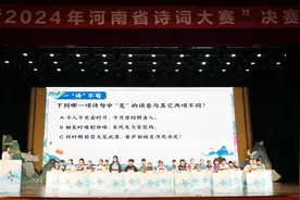 作业帮学习机助力2024年河南省诗词大赛决赛圆满收官图片
