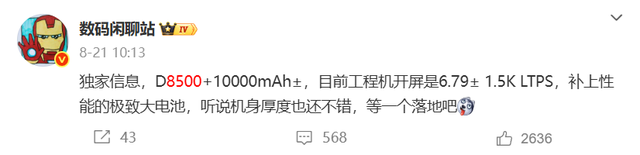 最佳大电池手机！10000mAh+天玑8500，没充电宝啥事了吧