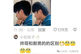 老一辈对扁头的执念有多深？帅哥和那男的区别图片