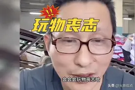 8天捡粉500万！活力28直播“变味”领差评，议题遭10万股东反对！图片