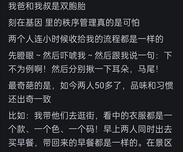 双胞胎为啥要穿得一模一样？网友：差三岁的两姐妹也这样