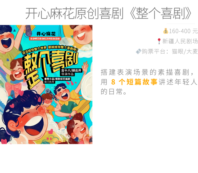 2025 年最后 31 天，在乌鲁木齐怎么过？