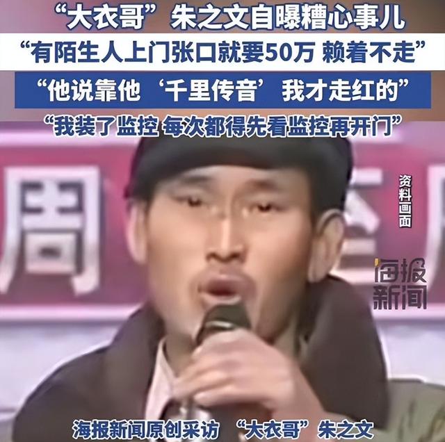 大衣哥跳楼身亡、赵本山灵堂、宋佳知三当三，造谣的越来越离谱了