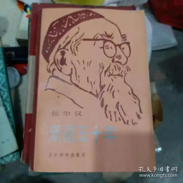 新疆维吾尔自治区成立七十周年,一点历史背景