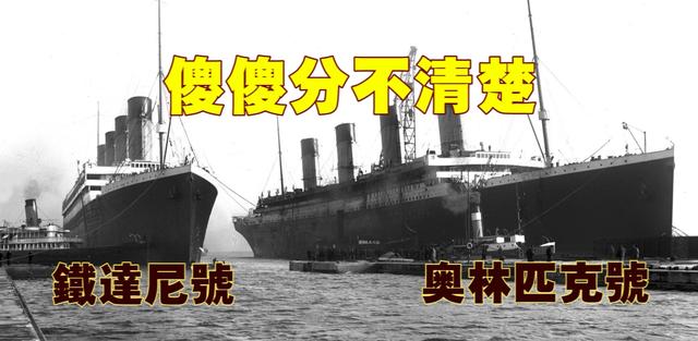 铁达尼号沉没之谜，你绝对不知道的10件秘事